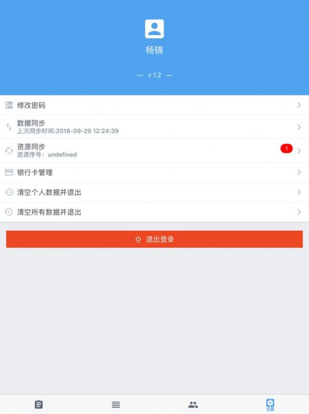 扶贫问卷app手机版图片1