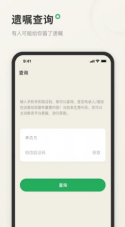 遗嘱宝小程序APP下载官方版安装