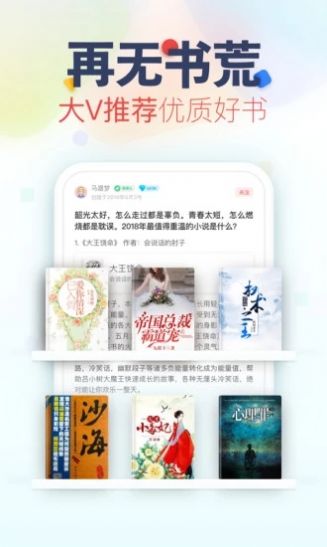 乐文小说app安卓版下载