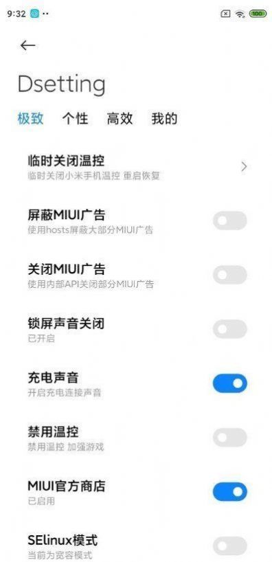 MIUI12.5 21.7.5稳定版下载