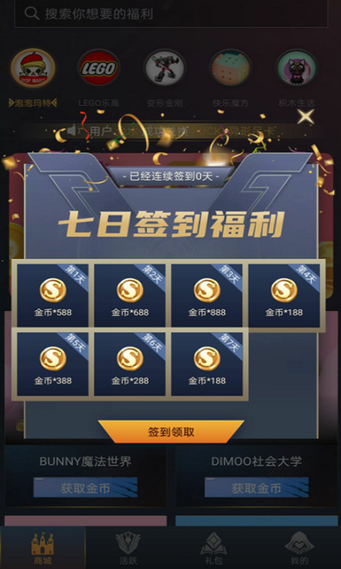 贵族玩家APP客户端图片1