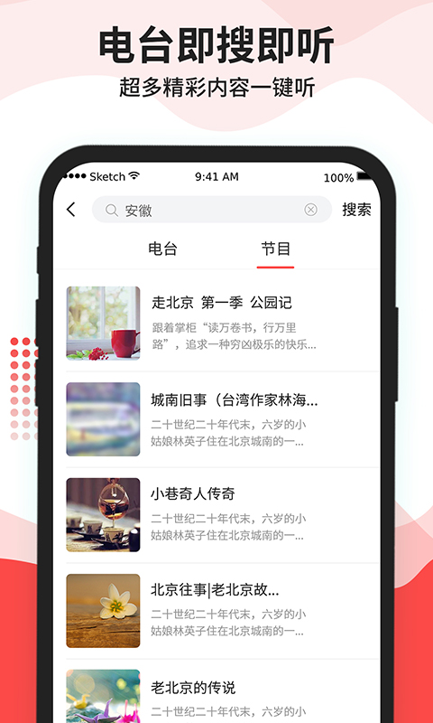 猫王收音机APP下载最新版