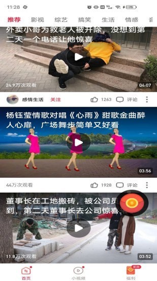 点看短视频app红包版下载