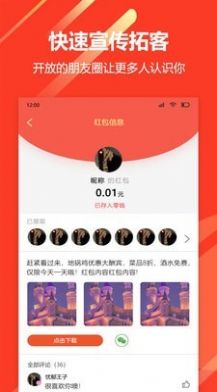 山海圈APP最新手机版下载