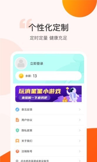 计步抢红包app官方版下载