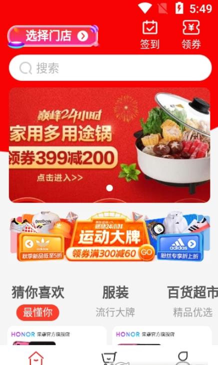 悠悠雨App下载官方版安装