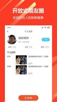 山海圈APP最新手机版下载