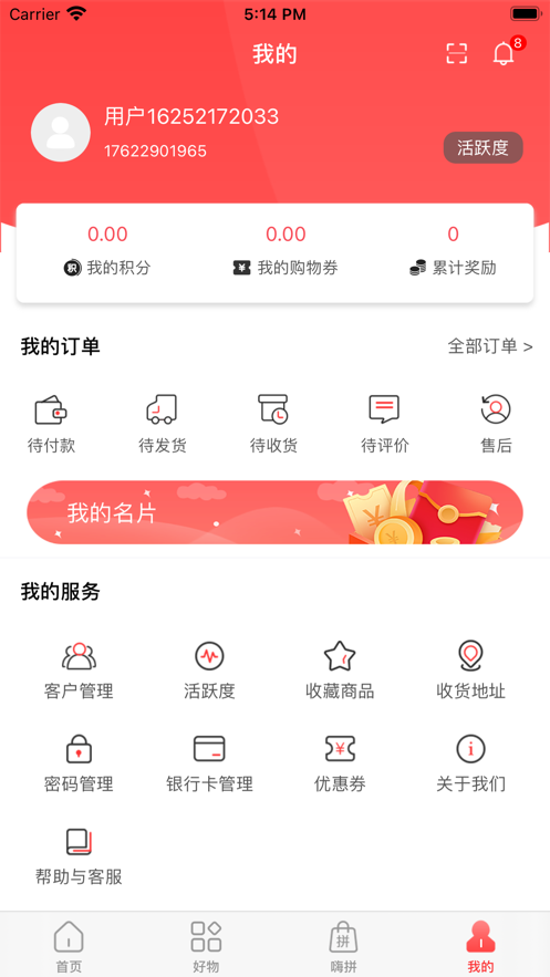 金牛买买拼团