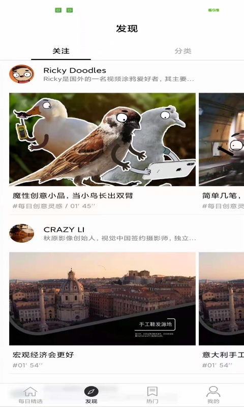 糍粑视频app手机版下载