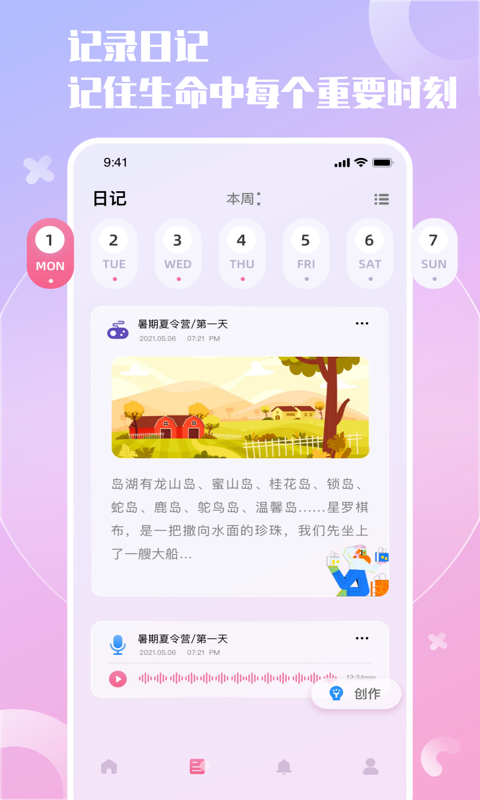 小组件精灵app下载手机版图片1