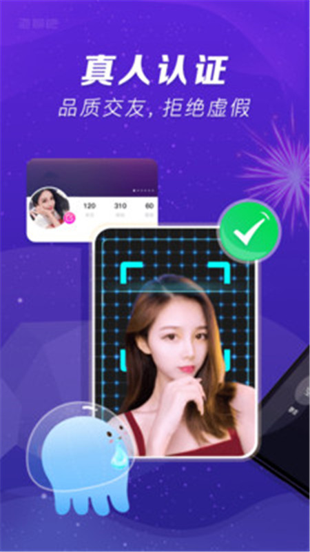 泡聊吧App软件客户端下载
