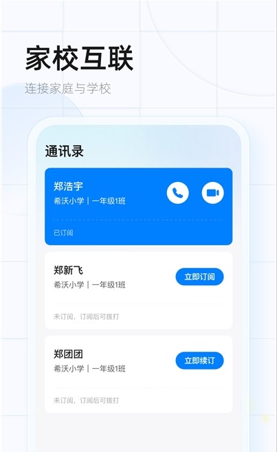 希沃魔方官方下载最新版