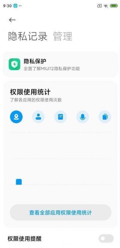 MIUI12.5 21.7.5稳定版下载