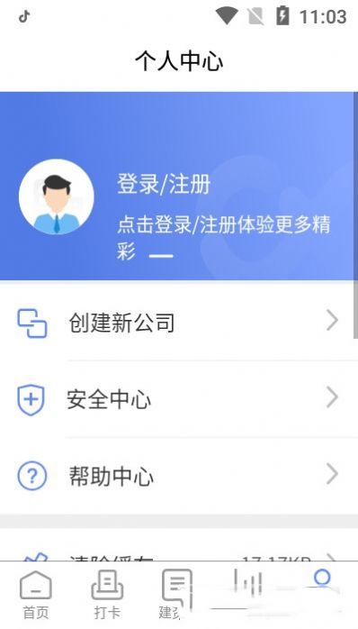 黄道婆管家APP免费版图片1