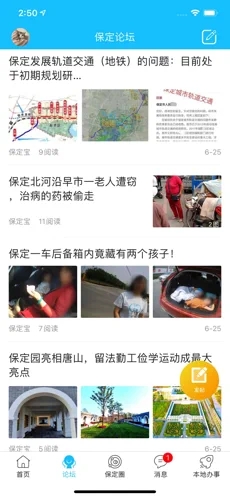 保定宝app手机客户端下载