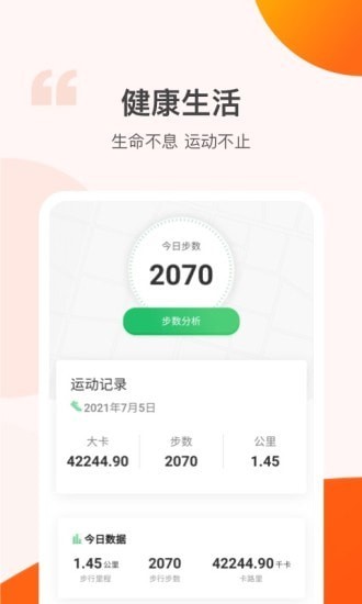 计步抢红包app官方版下载