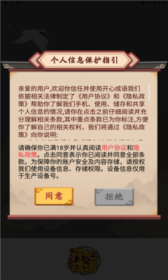 开心成语大全四字软件红包版下载
