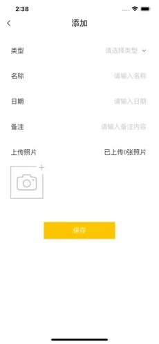 潮人记事馆app手机版下载