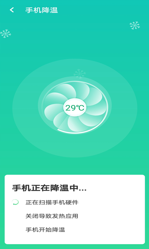 全wifi速连App安卓版图片1