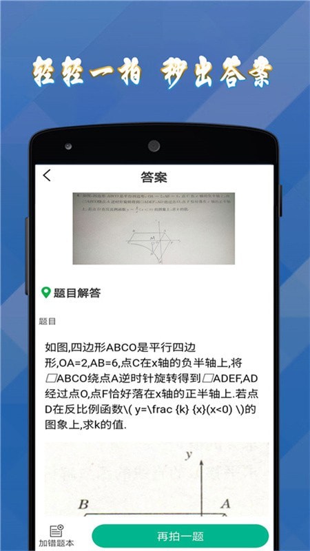 作业帮扫一扫答题安卓版