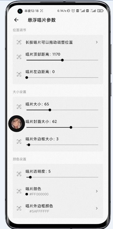 华为状态栏歌词app最新版下载