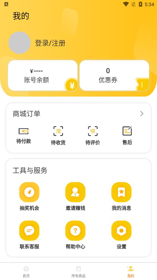 云谷购APP最新版下载