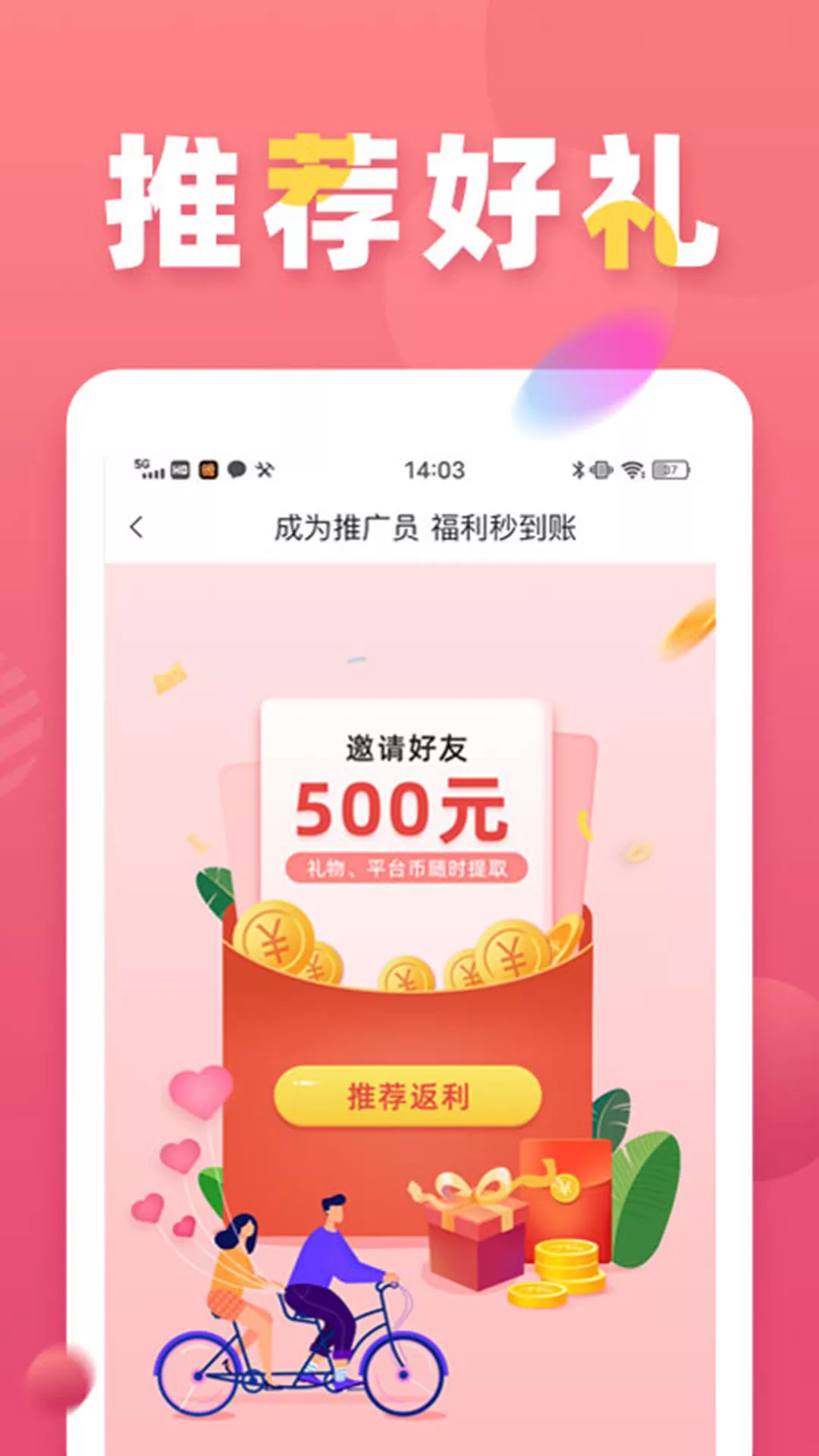 面基圈APP官方版下载