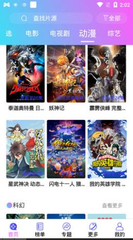 爱视频app最新版