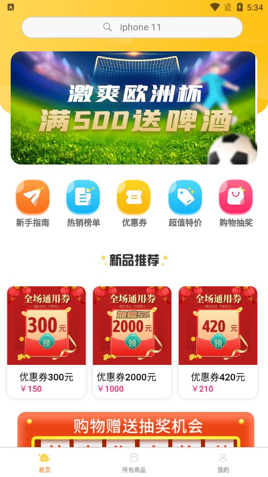 云谷购APP最新版下载