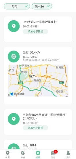青柠守护APP最新版下载