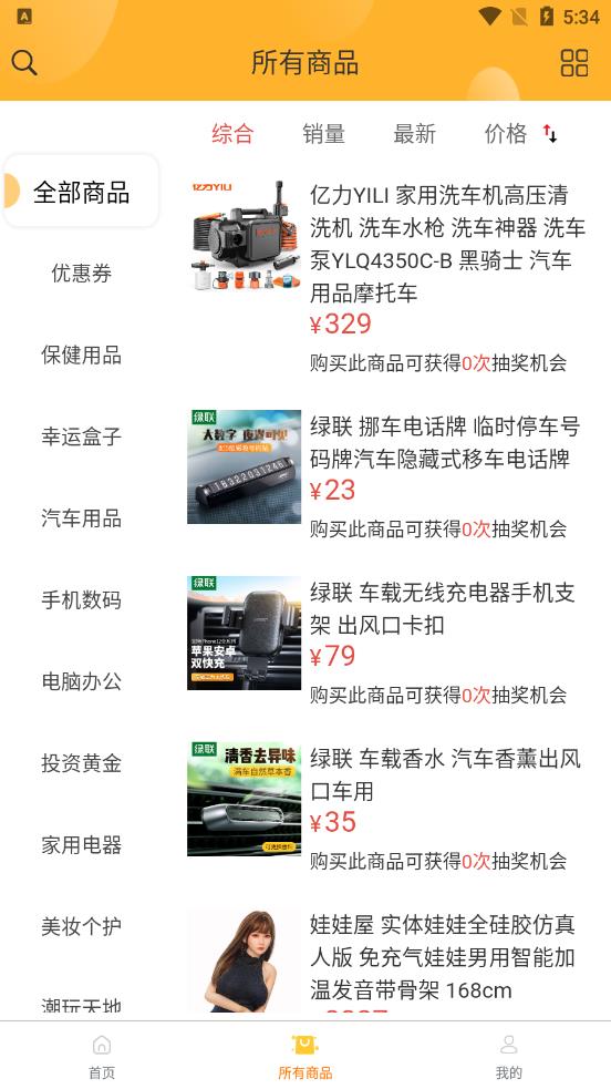 云谷购APP最新版下载