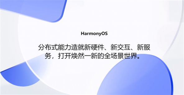 华为鸿蒙136/135版本正式版下载