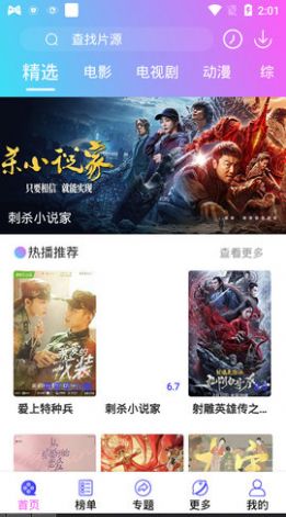 爱视频app最新版