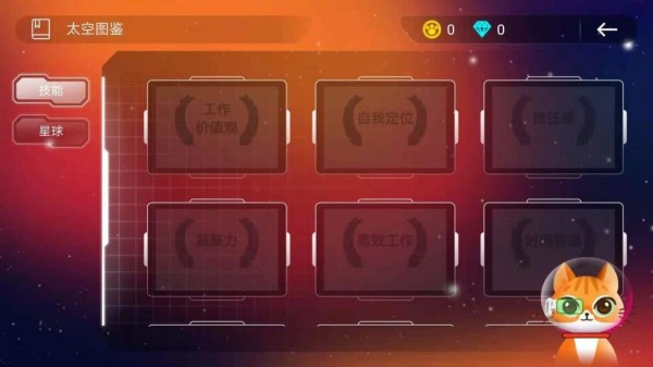 职场求生APP客户端下载