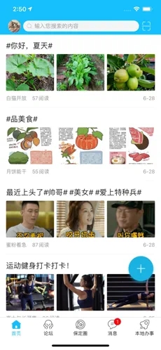 保定宝app手机客户端图片1
