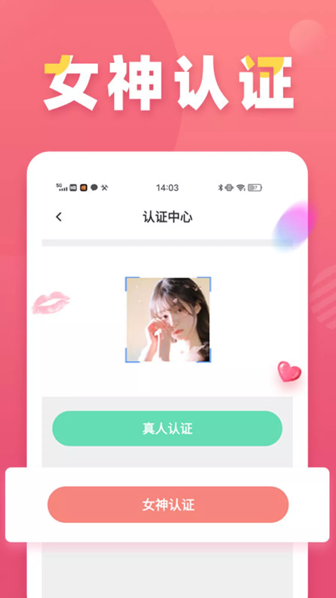 面基圈APP官方版下载