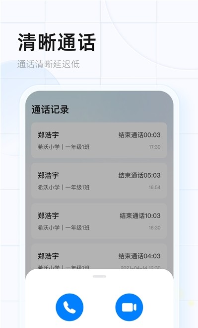 希沃魔方APP官方下载图片1