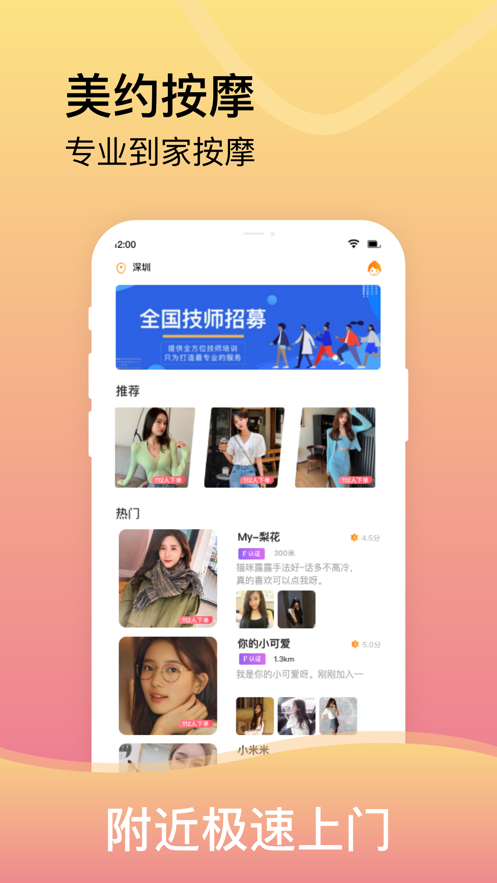 速词APP手机版下载