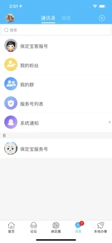 保定宝app手机客户端下载