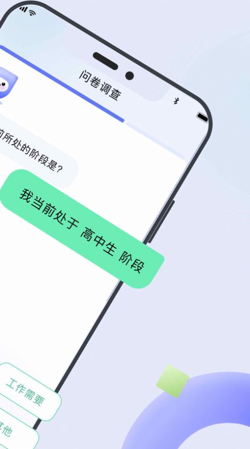 胶囊英语APP官方版图片1