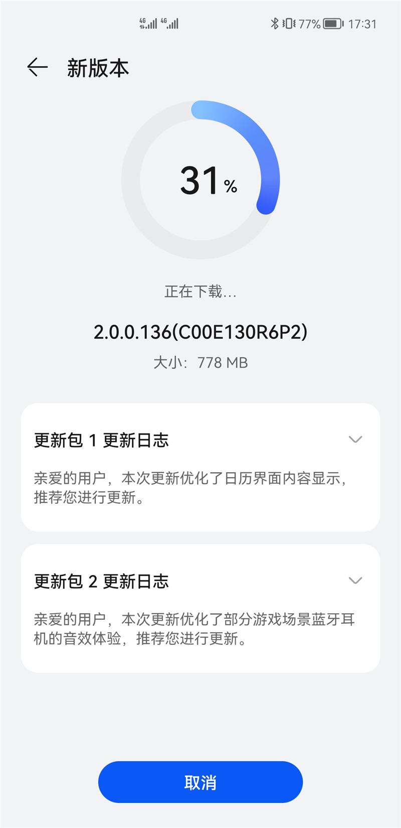 鸿蒙136版本下载最新版