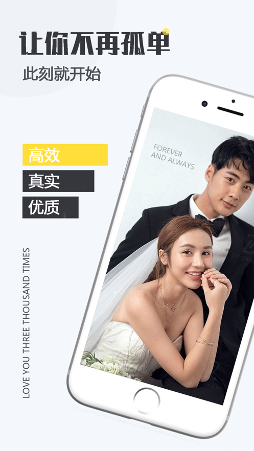 Uik交友应用软件下载官方最新版图片1