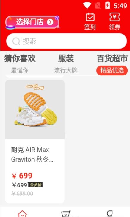 悠悠雨App下载官方版安装