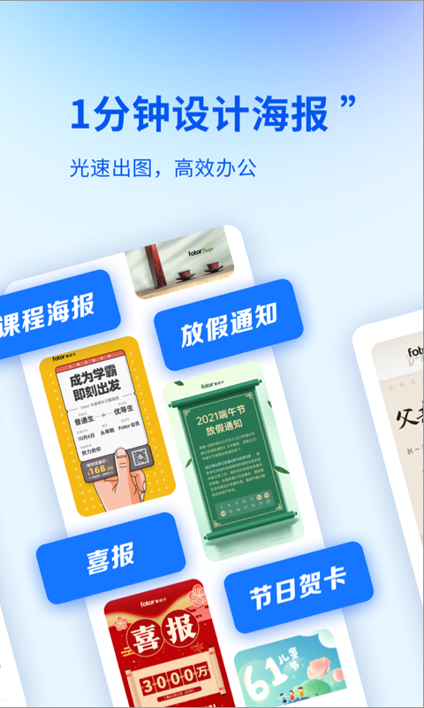 懒设计app手机版安装