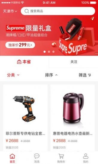 库部司APP安卓版图片1