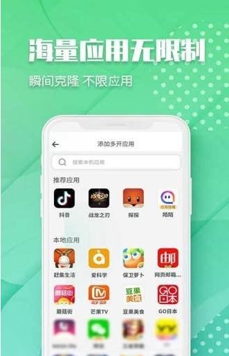 趣分身APP官方版图片1