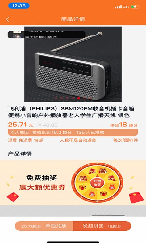 趣拍有品app客户端下载
