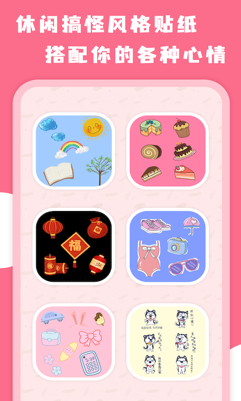 拼图全能王App官方版下载图片1