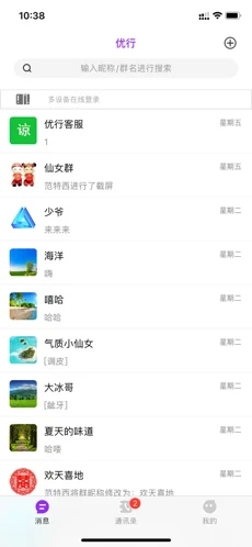 优行极速版app官方版下载