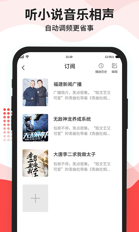 猫王收音机APP下载最新版
